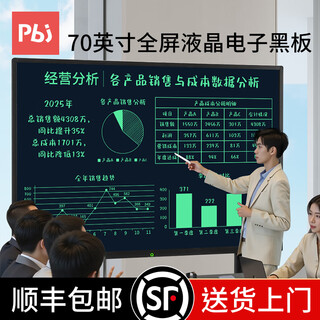 Pbj100-45-inch electronic blackboard large-size lcd handwriting board for home calligraphy live broadcast electronic screen writing board split-screen deletion office teaching dedicated smart drawing board elimination 70-inch full screen high-brightness eye protection + mobile stand