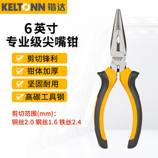 Keltonn pliers needle nose pliers 6-inch needle nose pliers flat nose pliers electrician pliers holding tool kt1016