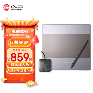 Hanvon handwriting board dual wireless general voice version 2.0 distance education electronic whiteboard demonstration handwriting board electronic whiteboard voice input computer handwriting board writing board