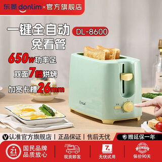 Dongling toast machine household breakfast machine 2 slices automatic toaster toast artifact dormitory small power dongling ta-8600 toaster