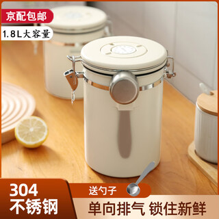 Zhenchuju 304 stainless steel coffee bean storage tank, coffee powder sealed tank, vacuum one-way exhaust milk powder storage tank with spoon, off-white storage tank + spoon + sealed silicone granules 1.8l (approximately 750g coffee beans) date can be set