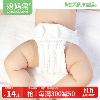 Mamaguo (org.mama) baby diaper pure cotton washable all-in-one gauze diaper pants newborn urine ring pure cotton diaper breathable (s size 10jin jin is equal to within 0.5 kg) 1 pack
