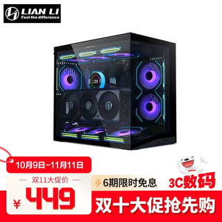 Lianlilian li lianli sea view room chassis bauhaus o11d mini v2 glass side translucent main chassis atx mid-tower desktop computer chassis lianli bauhaus o11dmini v2 black (without fan)