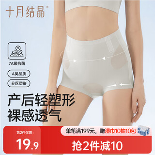 October crystal abdominal control underwear maternity high waist postpartum body shaping c-section natural birth lightweight breathable shaping underwear sky blue l size