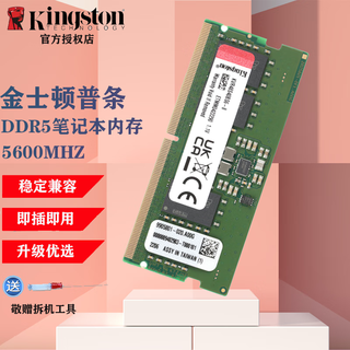 Kingston impact storm 4th generation notebook memory ddr4/ddr5 gaming e-sports computer memory hacker memory compatible with 2133 2400 running memory 5600mhz kingston ddr5 5600 notebook memory 32g