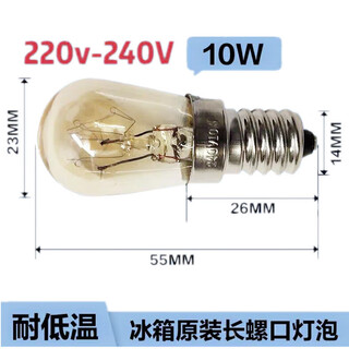 Meng qier refrigerator light bulb universal accessories refrigerator refrigeration light bulb e14 screw small light bulb 10w resistant to low temperature light 220+240v10w take 2=3 pcs