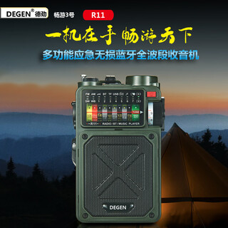 Dejin r11 multifunctional emergency portable outdoor bluetooth tf card usb playback full-band solar radio standard