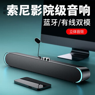 漫步声台式机电脑音响蓝牙有线带外置麦克风一体多功能套装笔记本高音质桌面小音箱柏林之声360环绕立体 蓝牙旗舰版+带麦克风