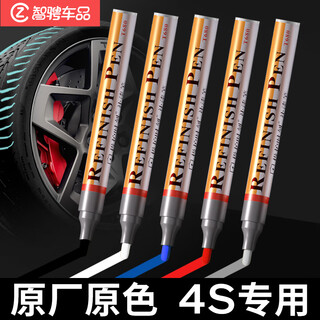 Zhicheng touch-up pen, car black special paint pen, car paint scratch repair artifact, volkswagen magotan passat lavida
