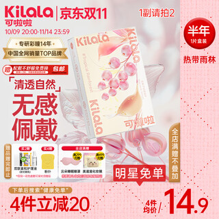 可啦啦（Kilala）kilala可啦啦 轻薄水润 透明近视隐形眼镜 半年抛1片装 375度