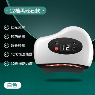 Portable electric scraping board, whole body meteorite constant temperature introduction, meridian dredging massager, pulling tendon scraping instrument, ivory white chinese, 12 levels of vibration heating (black meteorite base)