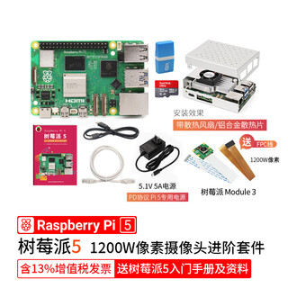 Loborobot raspberry pi 5 official original development board 5th generation motherboard linux kit computer ai programming motherboard raspberry pi 5