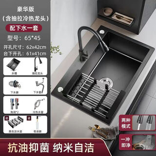 Jiumuwang thickened 304 stainless steel sink large single-slot wash basin home kitchen sink three-hole black nano three-hole basin black 65*45 pull-out faucet package