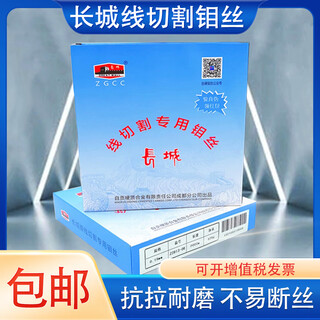 Great wall molybdenum wire wire cutting molybdenum wire 0.18mm 2400 meters fixed length with high current resistance fast wire electrical processing accessories great wall 0.18mm 2400 meters (excluding tax)