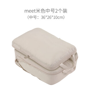Tianzong travel storage bag suitcase storage bag portable business trip clothing organizer bag sub-bag meet beige medium clothing bag 2 pack