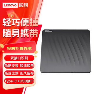 Lenovo 8x speed external optical drive dvd external burner mobile external optical drive computer portable optical drive external reader and burner db75-max