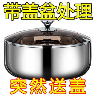 316 stainless steel basin with lid, food grade and basin, stainless steel rust round basin, baking basin container, egg beater basin, household 32cm dough non-stick, free lid, 316 steel