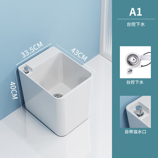 Washing mop pool household bathroom floor basin mop pool narrow and long small balcony mop trough ceramic floor-to-ceiling pool a1 one-button console