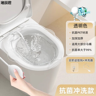 Meikejie's ass-washing artifact, men's hemorrhoid basin, bidet, women's and men's, pregnant women's squat-free women's special fumigation toilet basin, flushing rate 99%, transparent color, hook