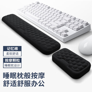 KPTE【凸点按摩腕托】104键盘手托鼠标垫护腕托腕垫护记忆棉腕托垫87/68键盘拖 套装大号-黑色