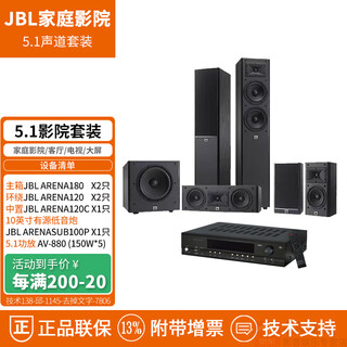 Jbl arena series 5.1 7.1 7.2.4 channel home theater living room tv audio floor-standing combination audio bookshelf hifi speaker 5.1 set speaker + amplifier