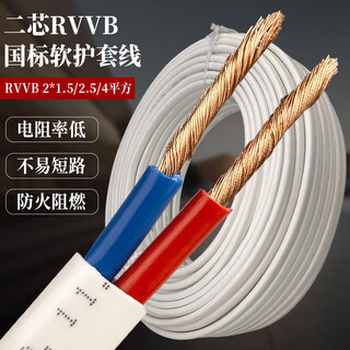 2 core national standard wire soft cord household power cord 2.5 4 1.5 square cable household extension cord white national standard 2 core 4 square 10 meters