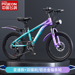 Flying pigeon children's bicycle student mountain bike variable speed disc brake pedal for medium and large children teenagers boys and girls 6-10-15 years old variable speed gradient purple + spoke wheel + shock absorbing disc brake 20 inch recommended height 130-150cm