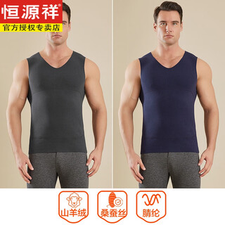 Hengyuan xiangde velvet thermal vest for men with velvet, thickening and fattening, plus size cashmere, silk waistcoat vest for autumn and winter inner wear, navy blue + dark gray, acrylic heat storage + cashmere + mulberry 2xl recommended weight 135-150jin jin equals 0.5 kg
