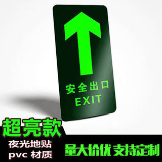 Safety exit sign, luminous floor sticker, emergency escape evacuation channel sign sign, caution step sliding sticker, safety exit floor sticker, go straight (30*15cm)