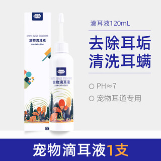 Get a pet (younger pet) pet ear drops to remove ear mites and fungi for cats, ear cleaning fluid for dogs and cats, special ear cleaning fluid for dogs and cats, new upgraded and enhanced version 120ml soft tip ear drops*1 no specifications