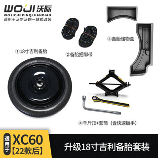 Gongma is suitable for volvo 22-25 models