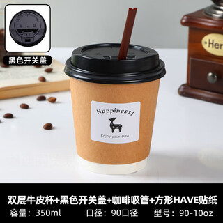 Disposable coffee cup with lid thickened kraft paper cup latte milk tea hot drink packaging cup takeaway ins style commercial 350ml black switch lid coffee straw square 100 pieces