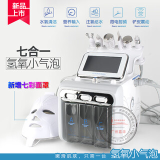 Chuangmeili small bubble instrument special facial hydrogen and oxygen large bubble blackhead absorbing instrument cleaning oxygen injection face wash instrument