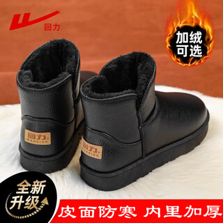 Pull back official snow boots men's winter velvet cotton shoes men's warm thickened leather cold-resistant boots men's black 41