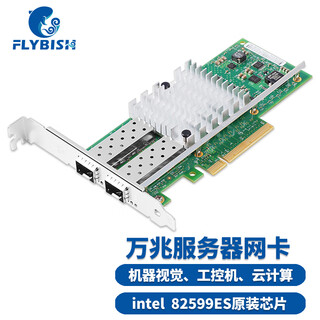 Kunyu (flybish) pci-e x8 10g 10g dual-port fiber optic network card x520-da2 sfp+ optical port server network adapter intel 82599es chip