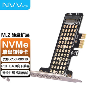 Nvv pcie to m.2 adapter card nvme adapter card full speed m.2 gen3 expansion card supports x1/x4/x8/x16 ssd solid state drive adapter card nz-mk01