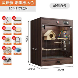 Shantou lin village parrot cage villa intelligent insulation box constant temperature peony bird cage breeding and breeding special monk tiger wind warm style full package smoked oak bird cage 604575cm double sides breathable