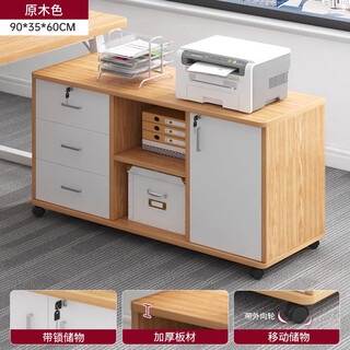 Yijiada file cabinet, under-desk storage cabinet, office cabinet, drawer cabinet, storage side cabinet, removable wooden locker with lock, three drawers, two compartments and one door, pastoral color 90cm