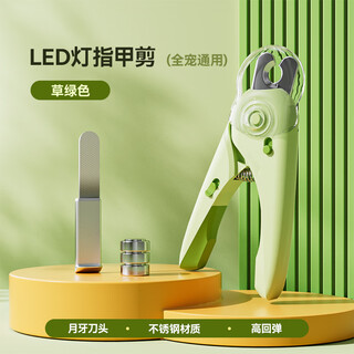 Cat nail clippers cat nail clippers pet dog nail clippers rabbit cat claw trimming nail scissors led nail clippers - grass green (with file)