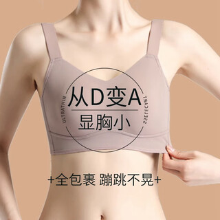 Songfanxi corset bra, large breasts appear smaller, auxiliary breasts are gathered, traceless push-up correction, no rims, breast reduction, summer thin bra, milk coffee xl, suitable for 121-140jin jin is equal to 0.5kg 80d/85bc