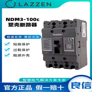 Liangxing ndm3-100c/3300 molded case circuit breaker shanghai air switch circuit breaker 3p three-pole nader 10a ndm3fuji