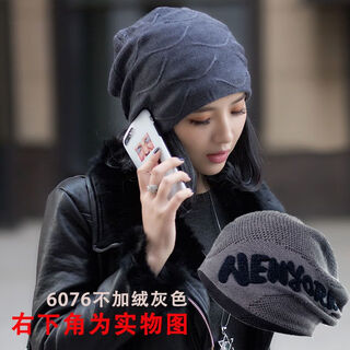 Qiao yingxue hat winter plus velvet hat for women winter fashion versatile trendy confinement pile wool hat for women new plus velvet protection 6076 gray without velvet main picture ++ fast delivery