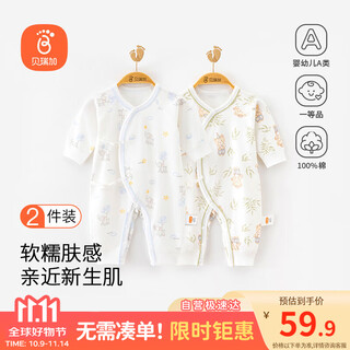 Babyprints 2-piece baby jumpsuit, pure cotton baby clothes, soft full-month clothes, long-sleeved harem clothes, home crawling clothes, xiongxiang 66
