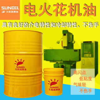 Sun environmentally friendly emd electric spark engine oil, mirror electric discharge machining oil, electro-erosion oil, chamel saddick special oil, 200l spark engine oil edm-1