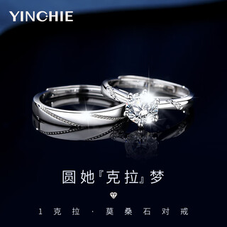 Gin qianhui sterling silver one carat moissanite diamond couple ring, a pair of love rings for a long time, birthday gift for girlfriend. a pair of couple rings/seven warehouse delivery + same day delivery. looking for a wedding anniversary gift/with jewelry certificate/true love commitment customization? contact customer service