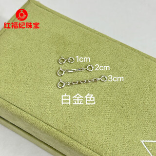 18k gold 5-flower shortened suitable five-flower bracelet four-leaf clover special extension chain adjustment buckle modification platinum (length 1cm) bracelet