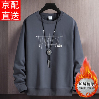 Jieyundi velvet sweatshirt men's large size loose casual men's solid color warm round neck top thickened inner and outer top velvet dotted dark gray xl recommended 115-130 jin jin equals 0.5 kg