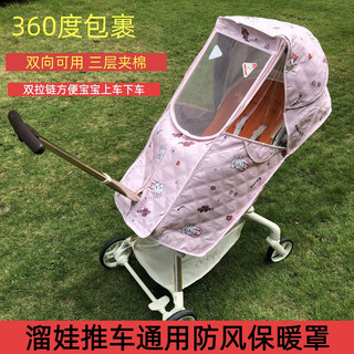 Younawa baby stroller warm cover windshield warm cover rain cover raincoat protection winter baby walking artifact cloak baby walking artifact warm windshield pink