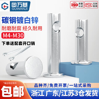 Guwanji galvanized gb882 pin positioning pin flat head with hole cylindrical pin t-shaped pin interspersed pin national standard galvanized material m10x70 10 sets