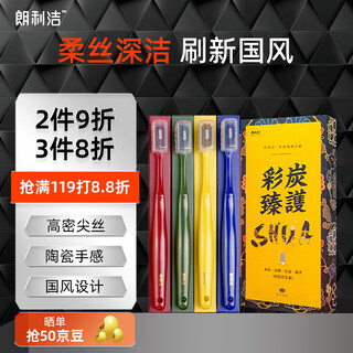 Langli jiecai carbon zhenzhen protects adult wide-head soft-bristled toothbrush with high-density pointed filament independent brush cap chinese style carbon filament bristles 4 pack